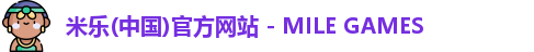 米乐中国官网